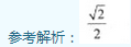 2010年成人高考高起點數學(文)考試真題及參考答案qq78.png